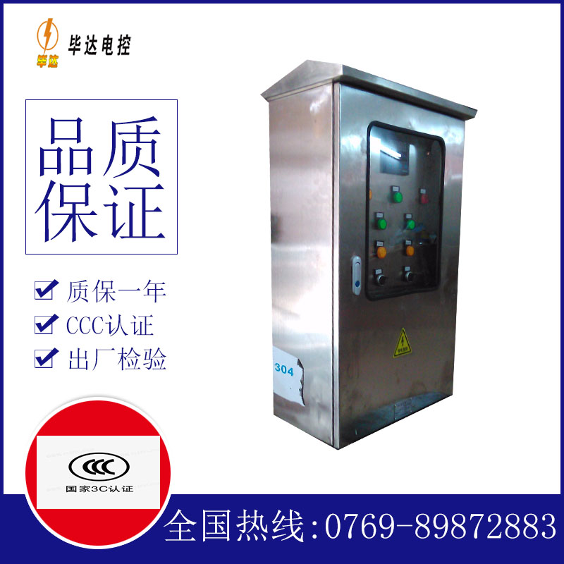 龙安不锈钢配电箱