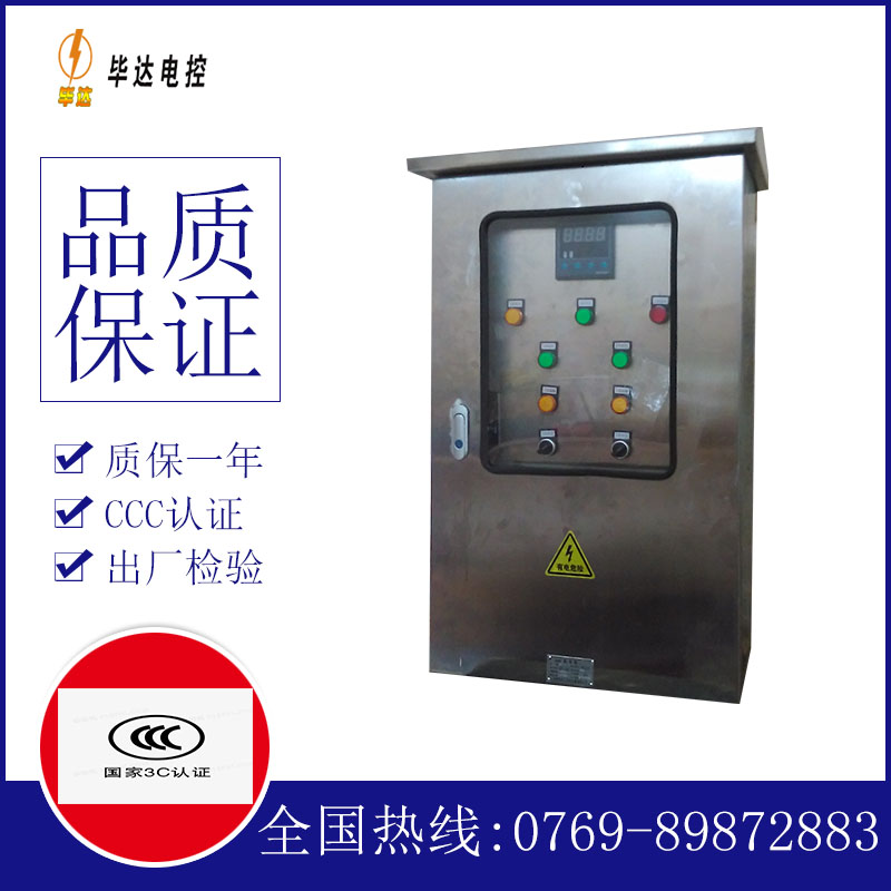 龙安控制箱